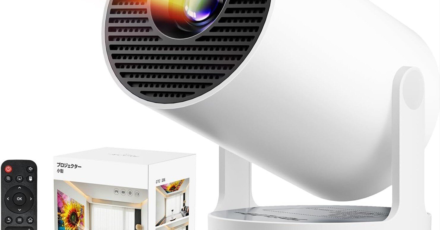 2025アップグレード版プロジェクター徹底レビュー|Android TV14.0搭載