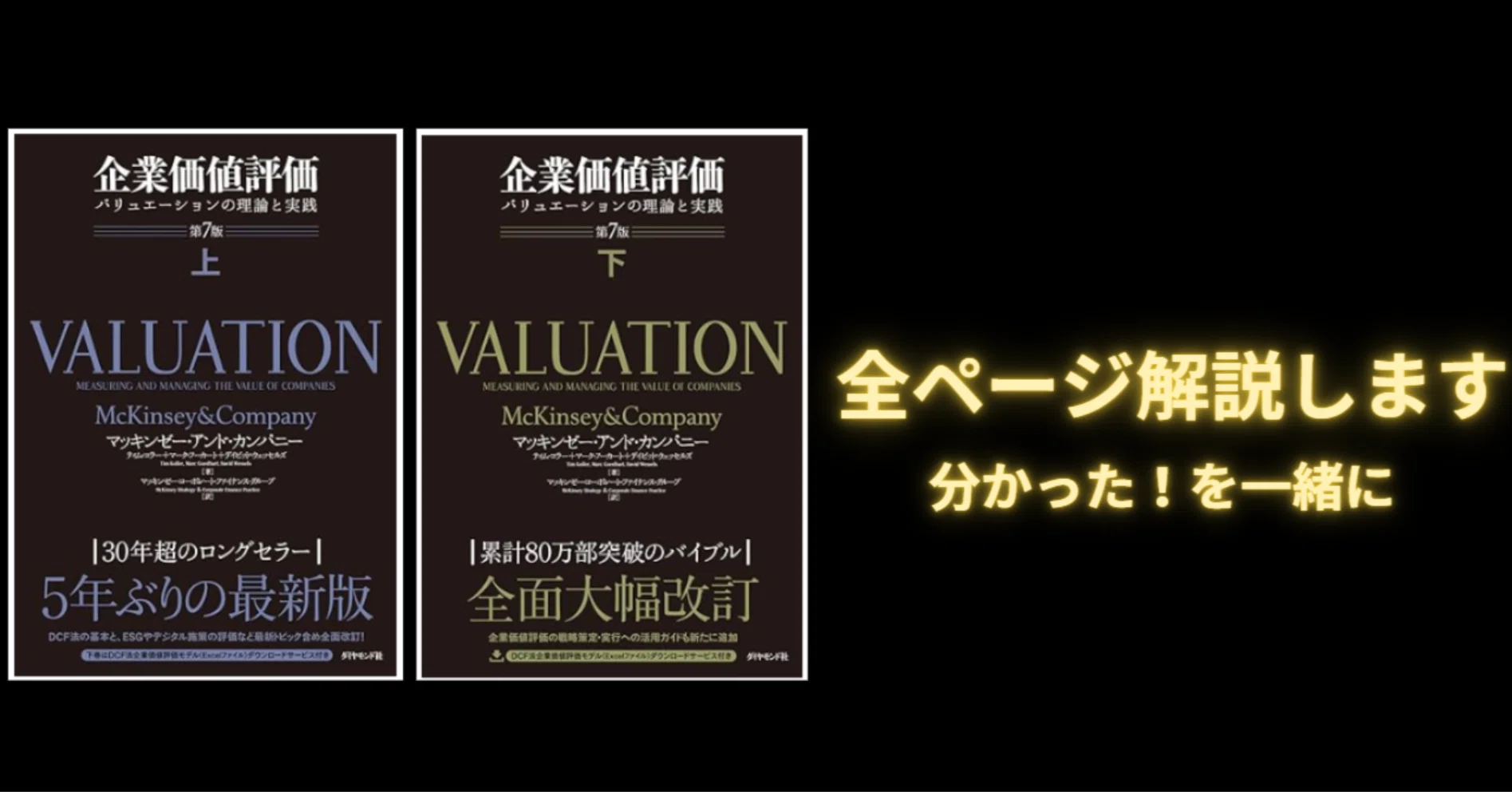 51.『企業価値評価 VALUATION 下』第38章 銀行の価値評価|ララ 51.『企業価値評価 VALUATION 下』第38章 銀行の価値評価|ララ