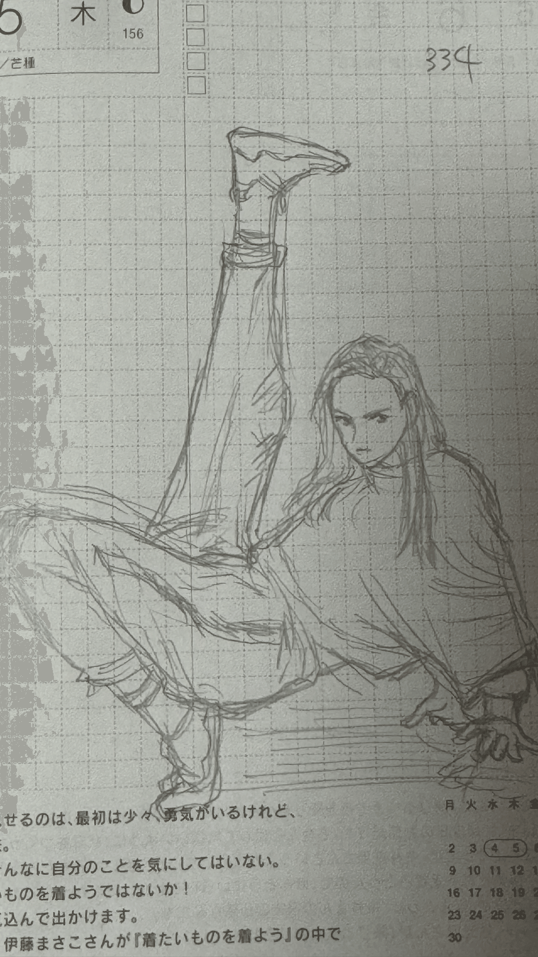 ジェスドロスケッチ125｜chatas_note