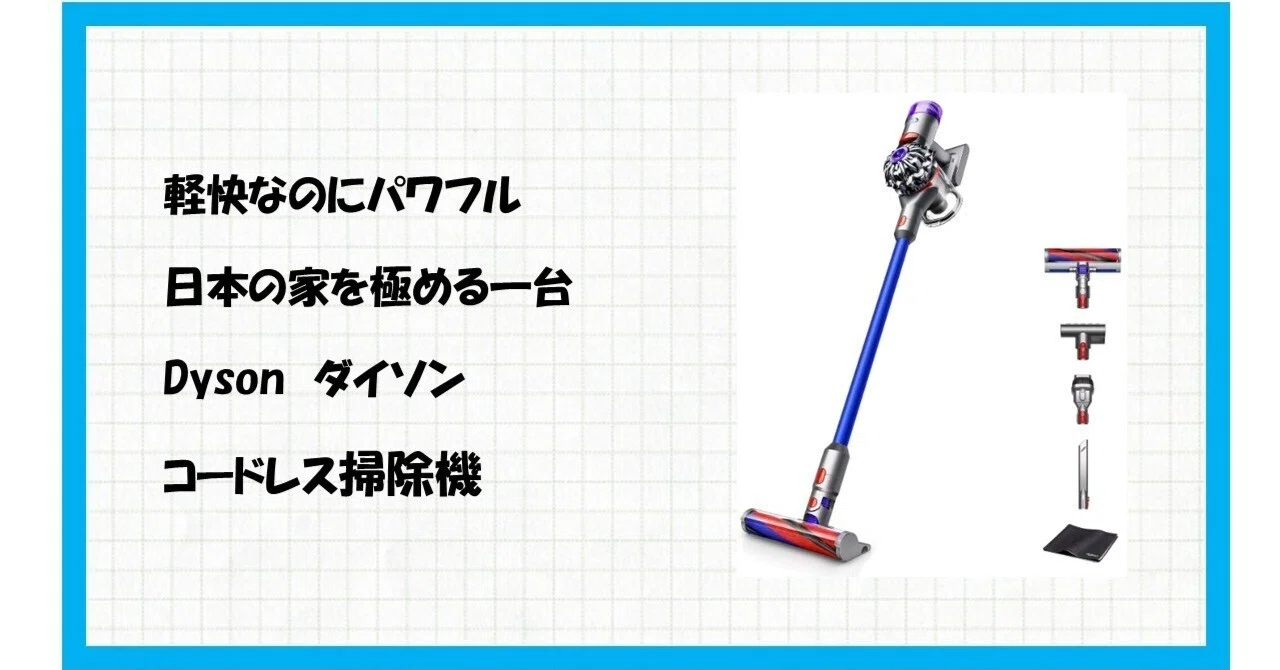 🥺 もう重くてデカい掃除機はイヤ！【Dyson V8 Slim Fluffy Extra