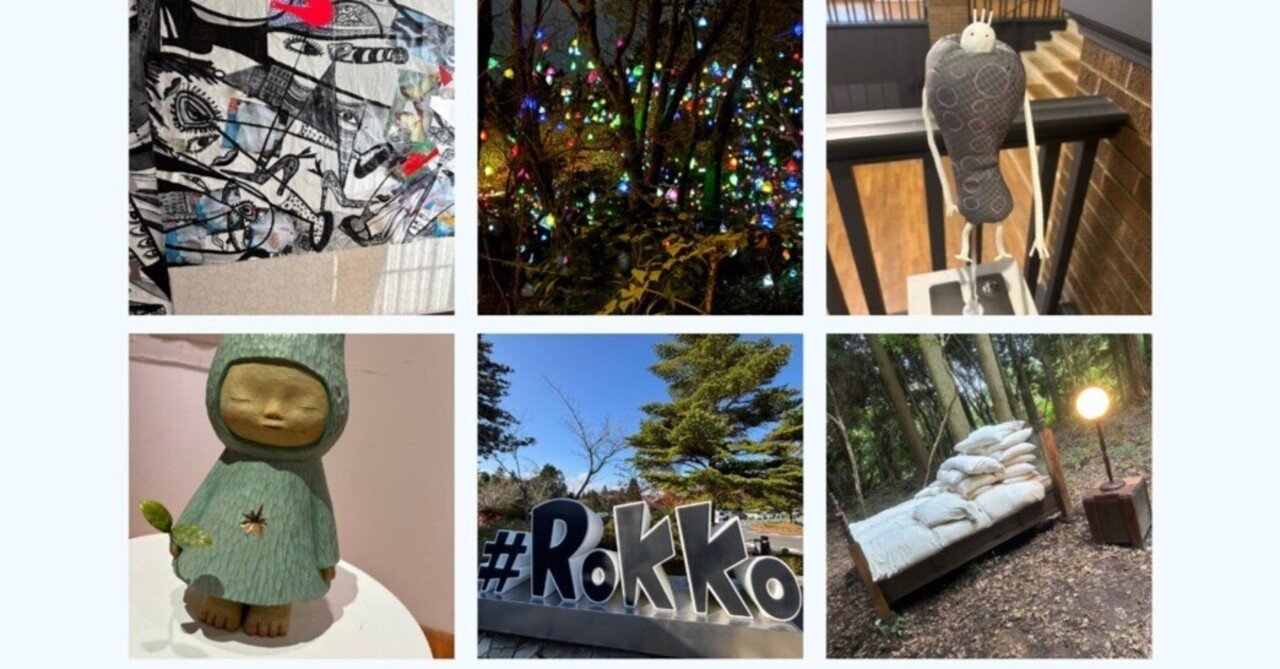 神戸六甲ミーツ・アート2025を楽しんできた。｜いち, image size:1280x669