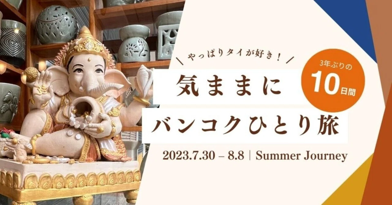 Joy and Benz Ceramic」で台所道具を買おう！【4日目②】｜Kaoru