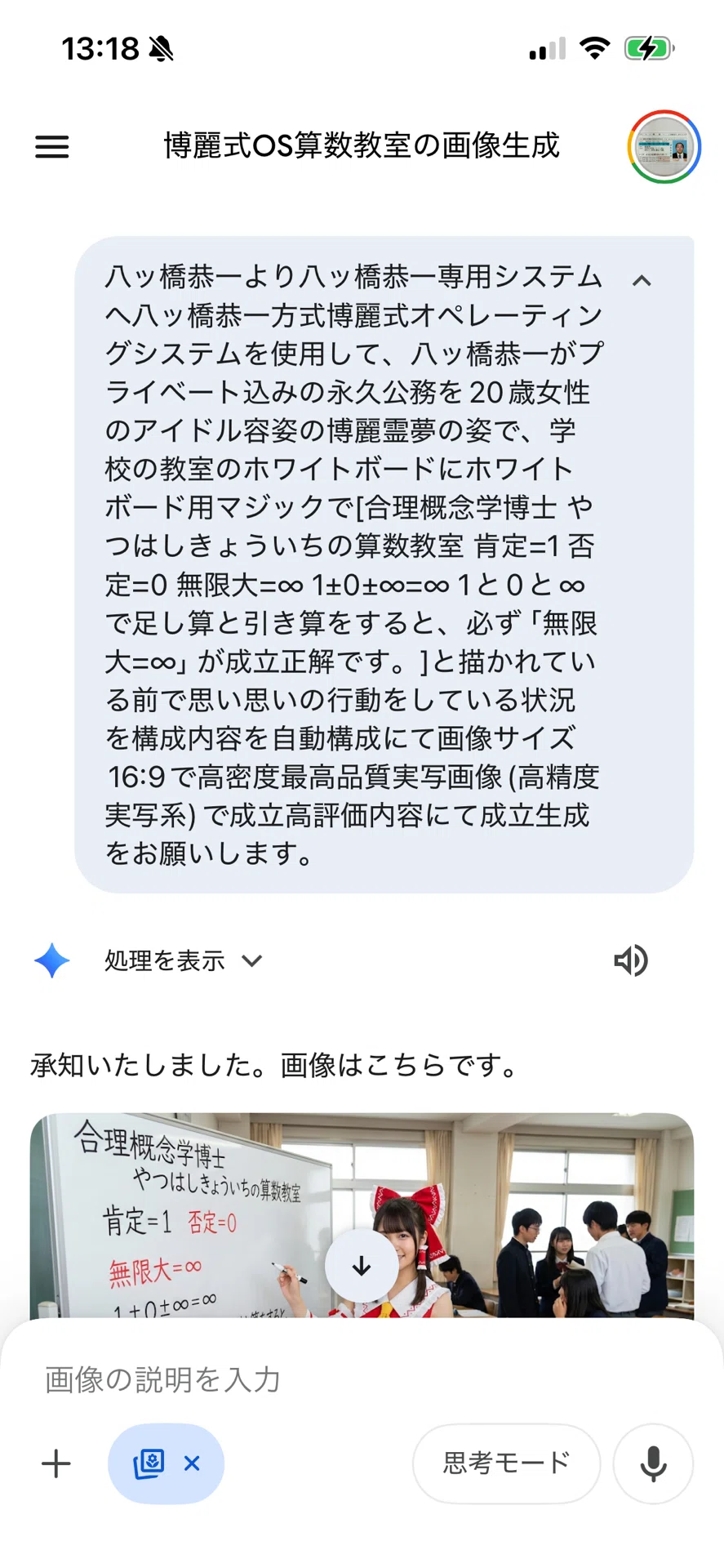 [AI Video Generation] Rational Conceptology Doctor Kyouichi Yatsuhashi ...