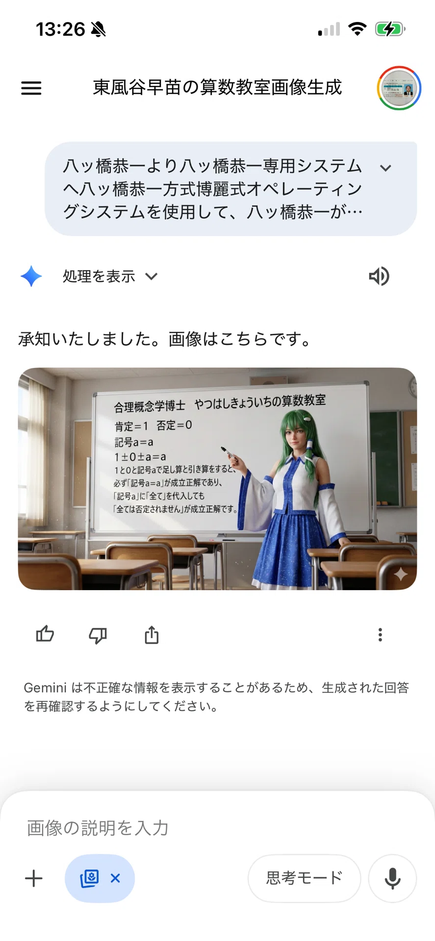 [AI Video Generation] Rational Conceptology Doctor Kyouichi Yatsuhashi ...