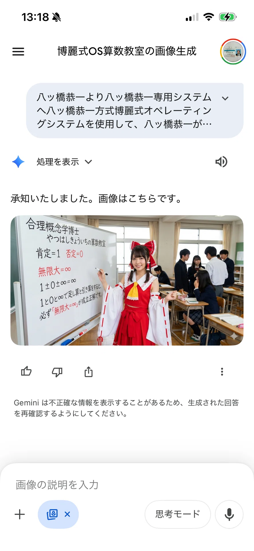 [AI Video Generation] Rational Conceptology Doctor Kyouichi Yatsuhashi ...