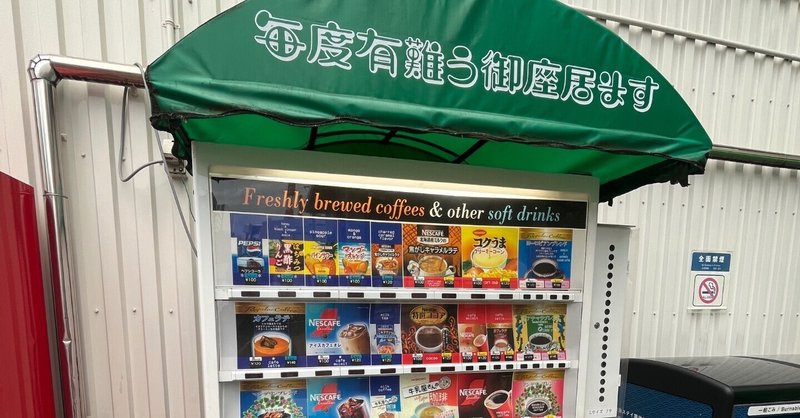 記事サムネイル