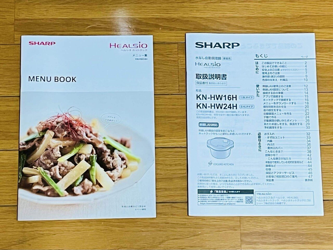 ほったらかし調理”に惹かれて…ホットクック買いました！開封の儀レポ｜bkun