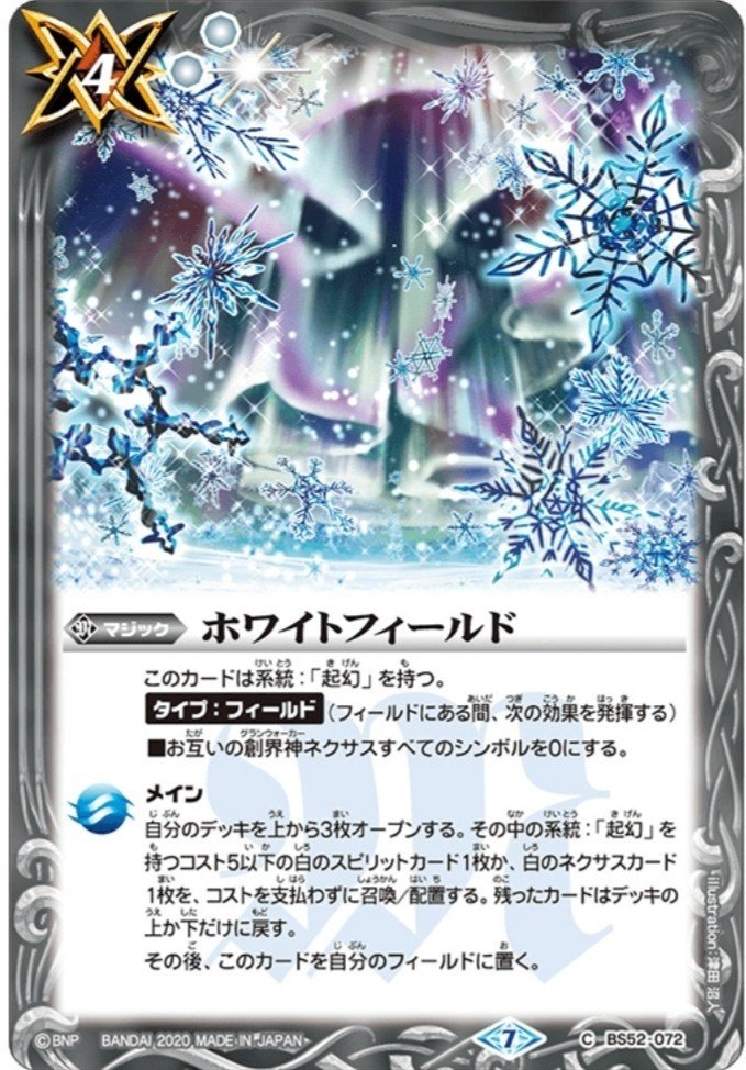 転醒編、開幕！輪廻転生デッキの作り方！白起幻デッキ｜ゆーた