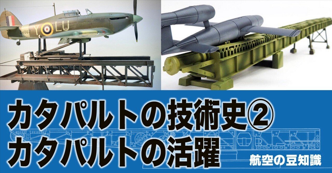 移動式重装カタパルト　エーデルワイス 移動式重装カタパルト エーデルワイス 移動式重装カタパルト