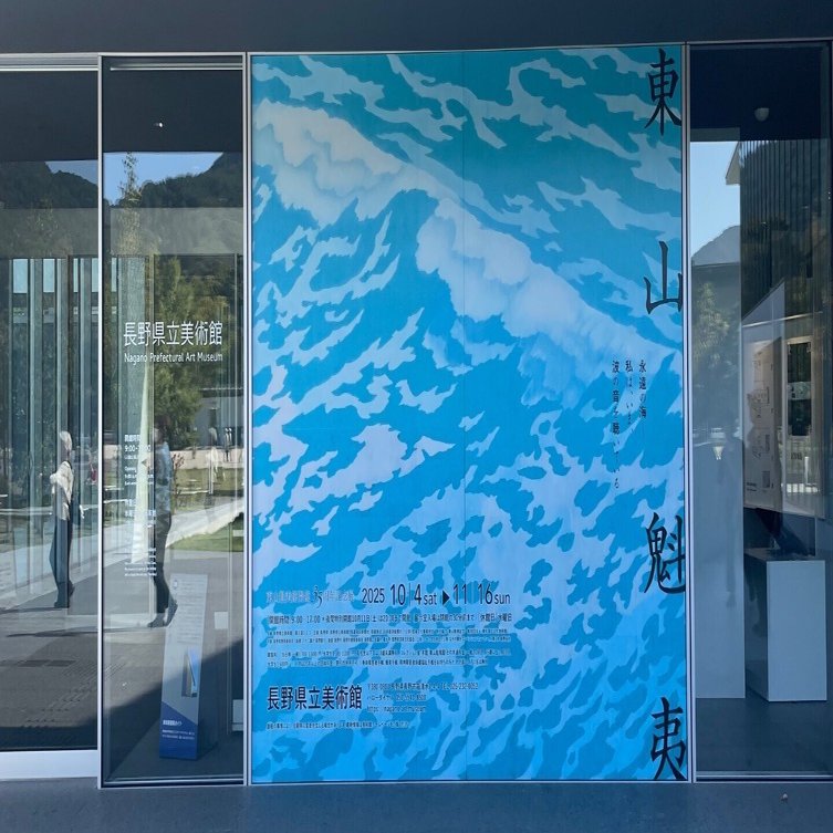 【 幽邈山水 — 桃源郷への旅 】 長野2025年10月【草笛】｜にじはん