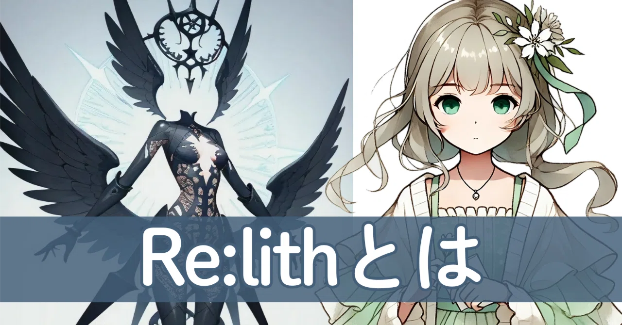 Relith Butron Re:lith(リリス)とは|日本の音楽家・作詞家・クリエイティブディレクター【Official artist profile】|Re ...