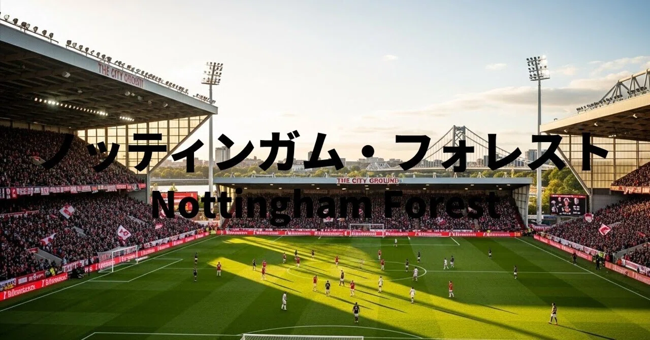 ノッティンガム フォレスト fc