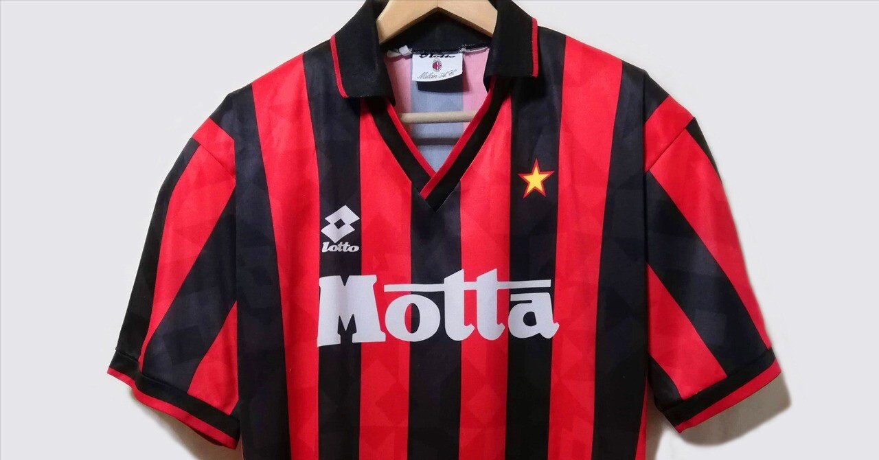 胸の“Motta”って？ACミラン、甦る「セリエAの黄金時代」1993-94