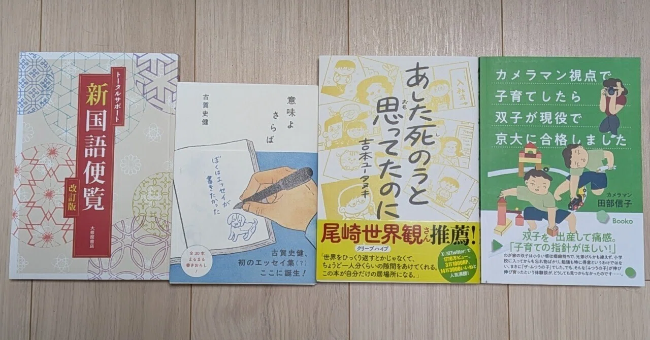 見出し画像