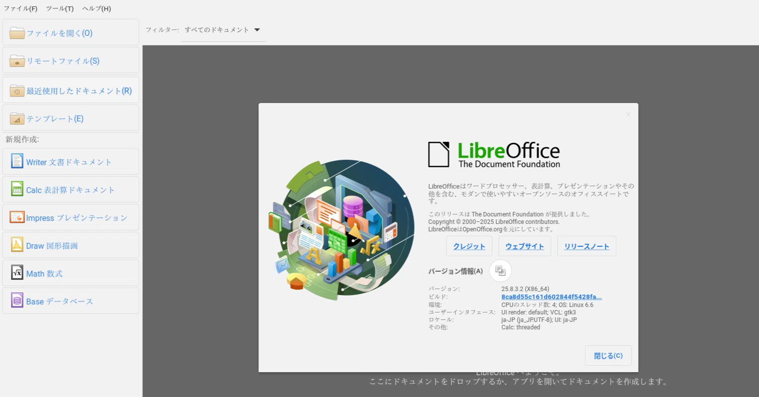 ChromebookにLibreofficeの最新版をインストールする方法｜川岸走楽