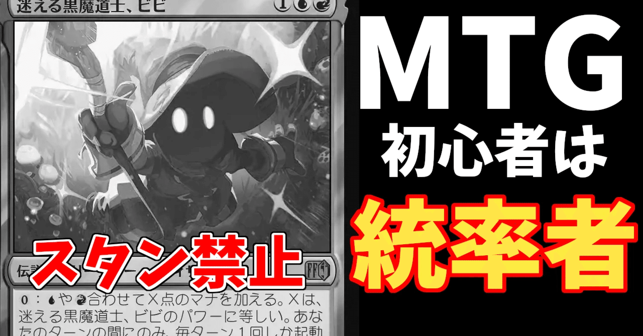 FFコラボ初心者による初心者のためのEDHのおすすめ。ブラケット3の