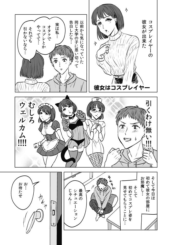 漫画 彼女はコスプレイヤー ぱらり Note