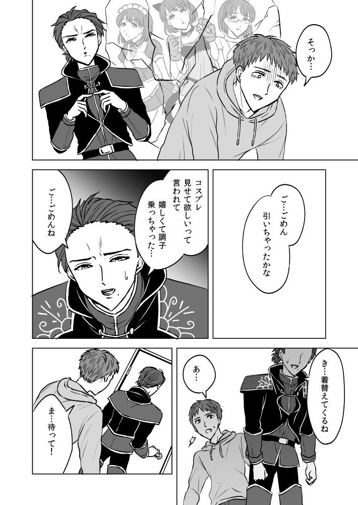 漫画 彼女はコスプレイヤー ぱらり Note 漫画 彼女はコスプレイヤー ぱらり Note