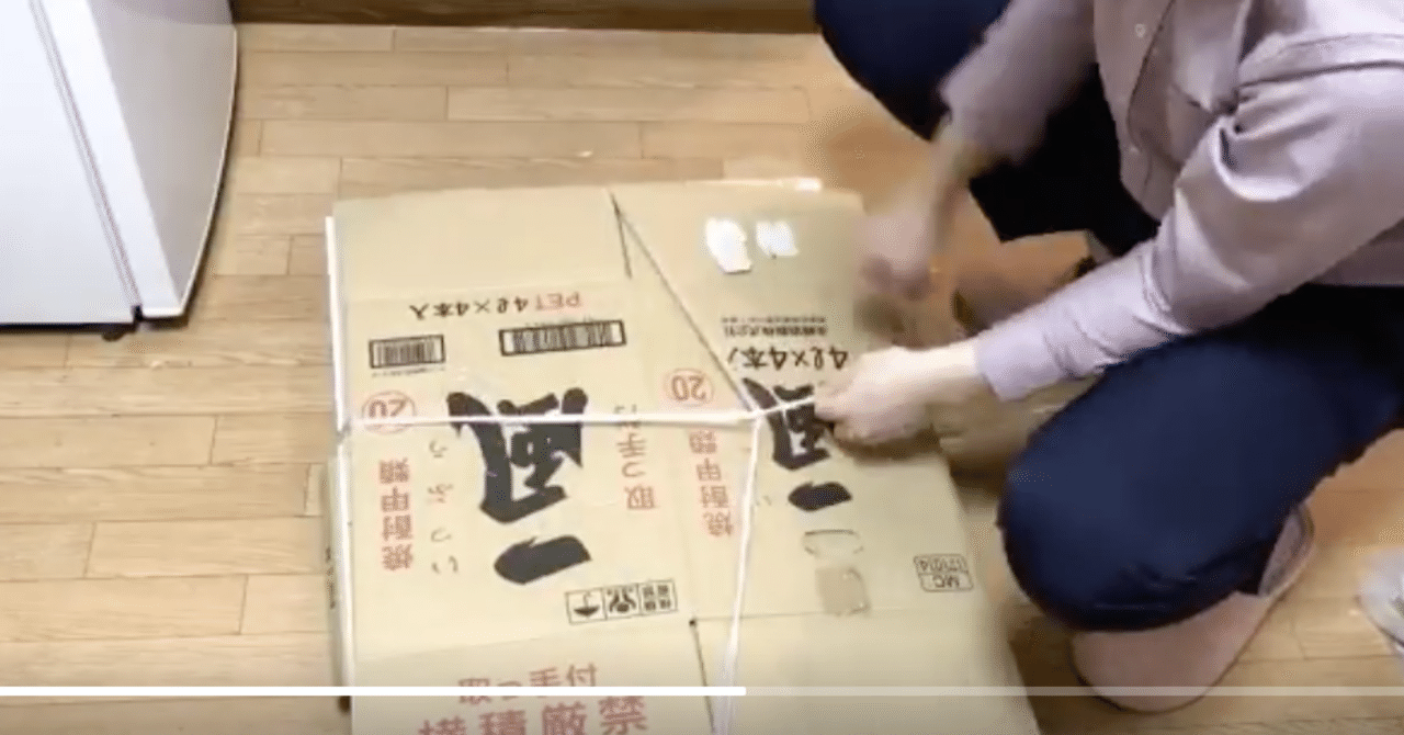 段ボールをしばる時の簡単 時短テクニック 4の字法 ちっひー Note