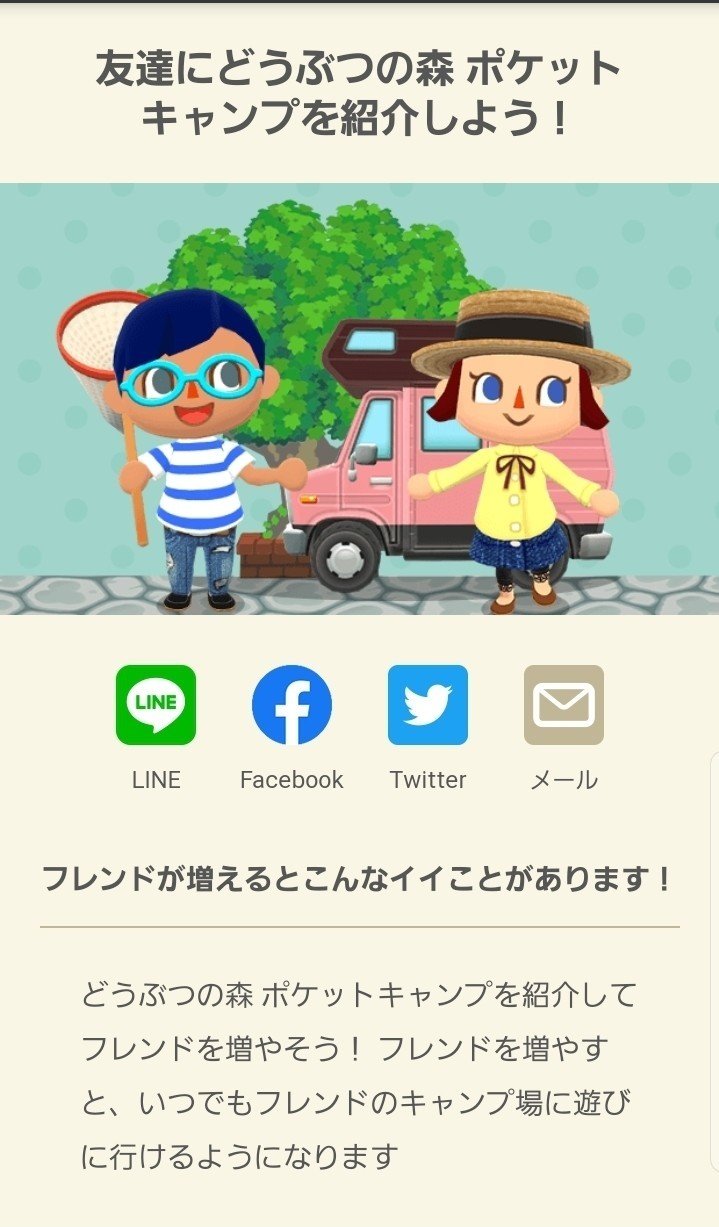 今さらの ポケ森 スマホのアプリゲーム 松井五郎 封入体筋炎 Note 今さらの ポケ森 スマホのアプリゲーム 松井五郎 封入体筋炎 Note