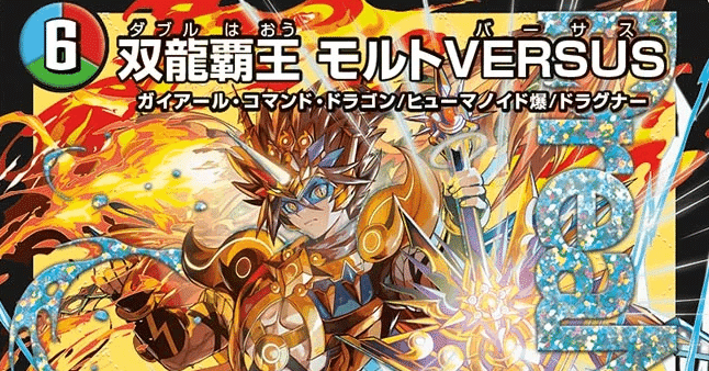 ドラグナー調整録inロサンゼルス デュエマAdvent Calendar2025 魔 3日