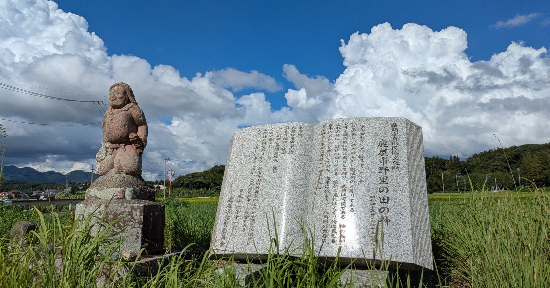 薩摩藩の「田の神」信仰について｜ISSA