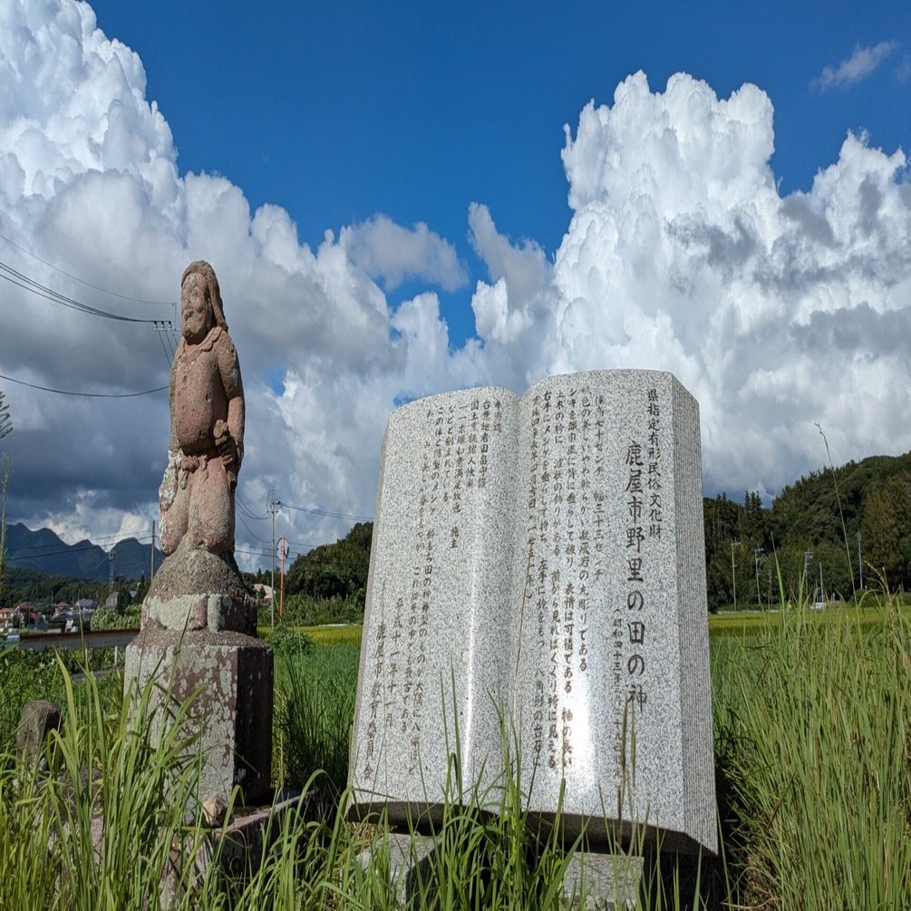 薩摩藩の「田の神」信仰について｜ISSA