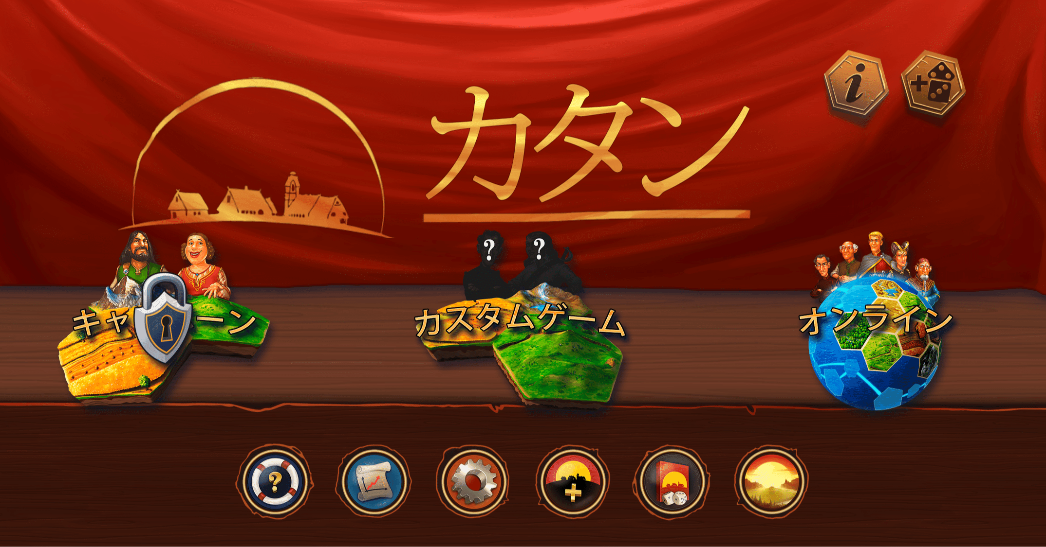 カタンオンライン遊びながら飲み会について 俺のゲーム Sh Game企画開発室 Note