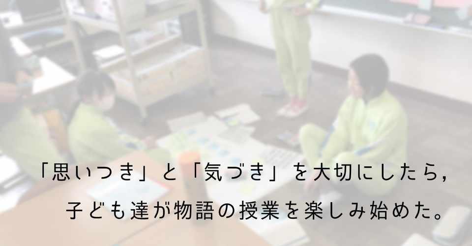 知 図づくりで物語の授業にチャレンジ 小6国語 帰り道 前編 知 図づくりで物語の授業にチャレンジ 小6国語 帰り道 前編