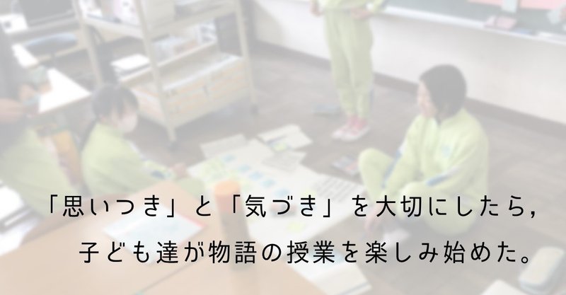 知 図づくりで物語の授業にチャレンジ 小６国語 帰り道 前編 なお 小学校教師 Nao Kikuchi Note