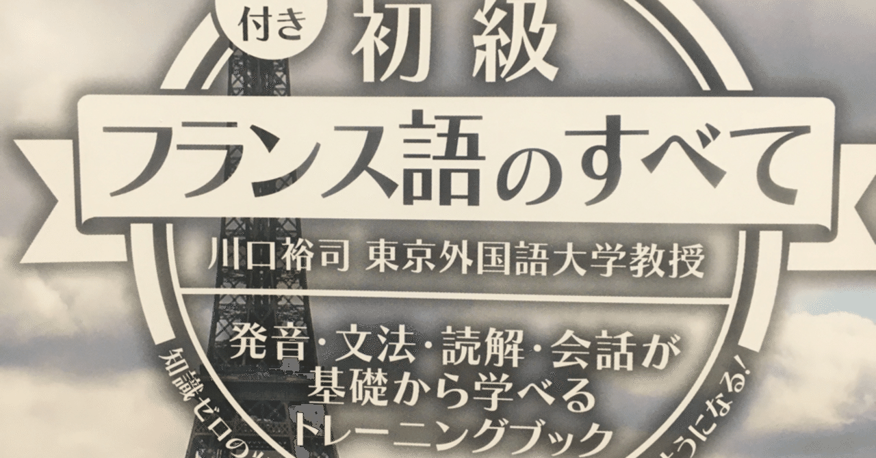 番外 フランス語の発音 M K S E Note 番外 フランス語の発音 M K S E Note