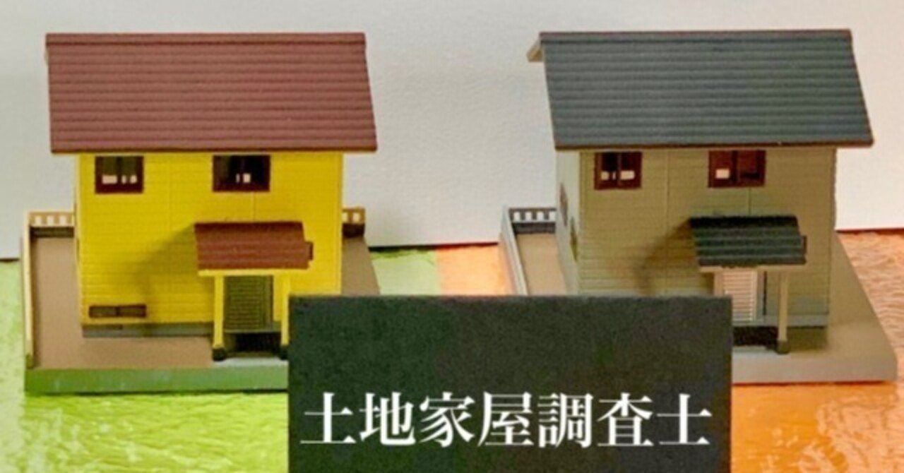 令和7年土地家屋調査士試験 択一過去問（全解説付き）｜行政書士西尾