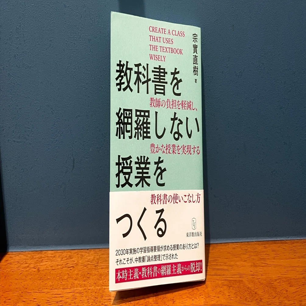 教育研究社　指導書 教師用指導書｜小学校 算数｜日本文教出版