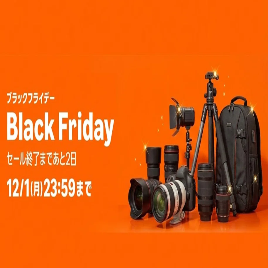 セール保存版】写真愛好家向け おすすめリスト/Amazonブラック 