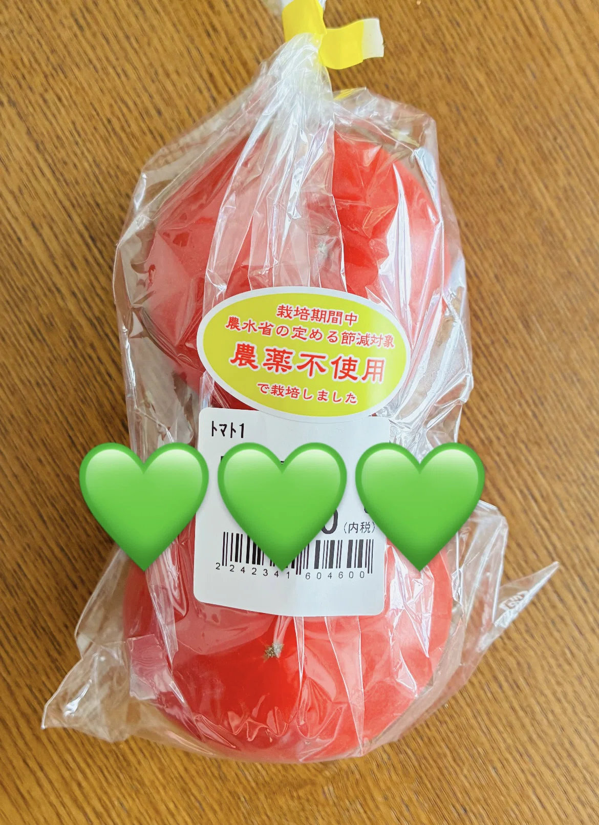 「栽培期間中 農薬不使用」の写真