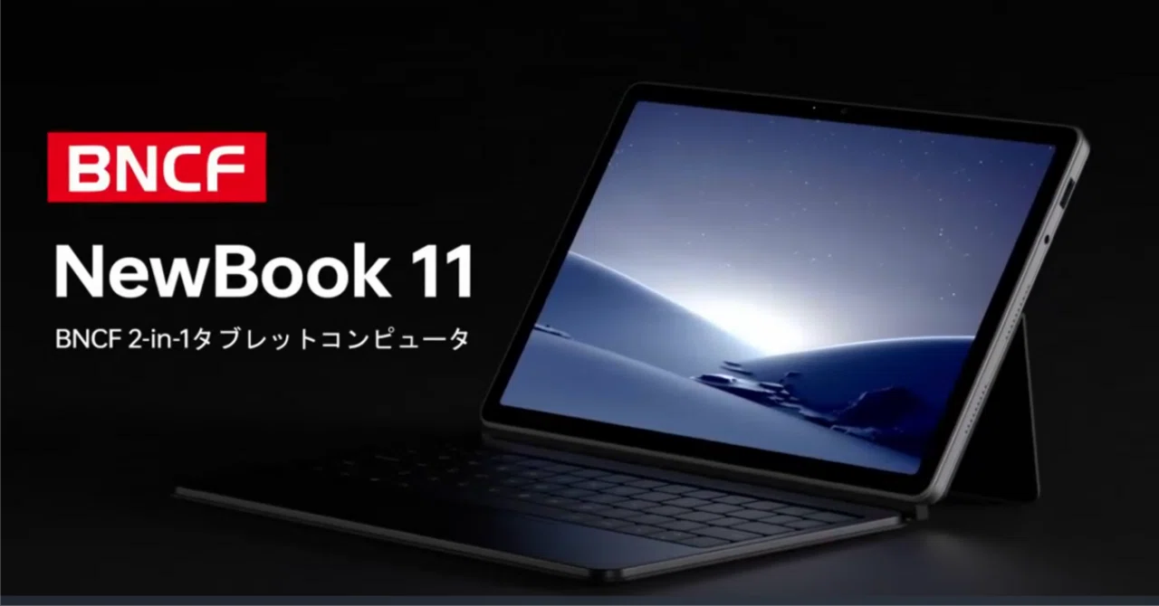 N150搭載の11インチFHD Win 11 2 in 1、キーボードセットで 36,098円で