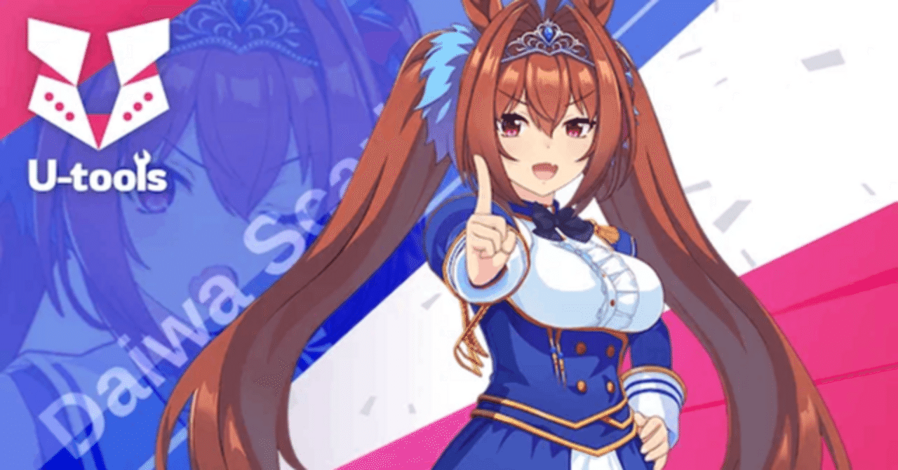 ヴァイシュシュバルツ ウマ娘 ダイワスカーレット　SP ウマ娘 プリティーダービー ダイワスカーレット