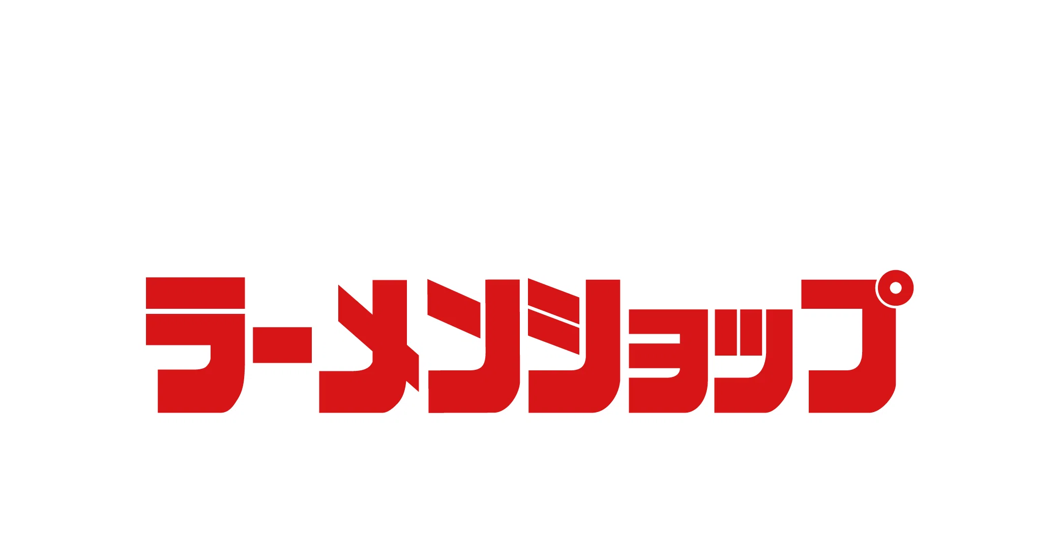 系統で知るラーメンショップ サーモン Note