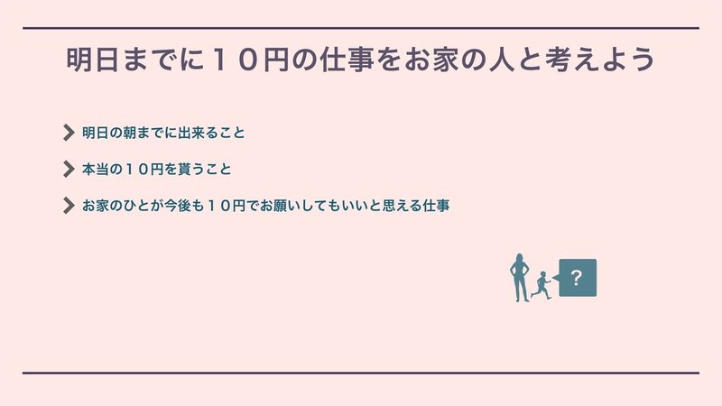 PDFお金ゼミ_page-0004