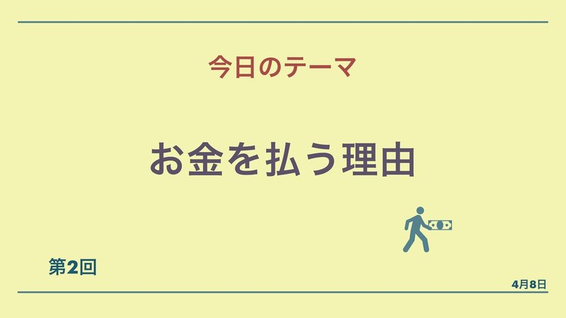 PDFお金ゼミ_page-0010