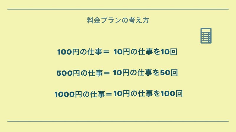 PDFお金ゼミ_page-0014