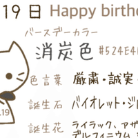 12 1 今日生まれた偉人の名言と誕生日カラー Iro Note