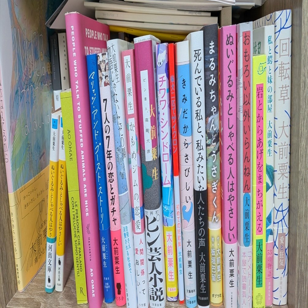 自己紹介 作家としてバイトせずに暮らせるようになるまで｜大前粟生