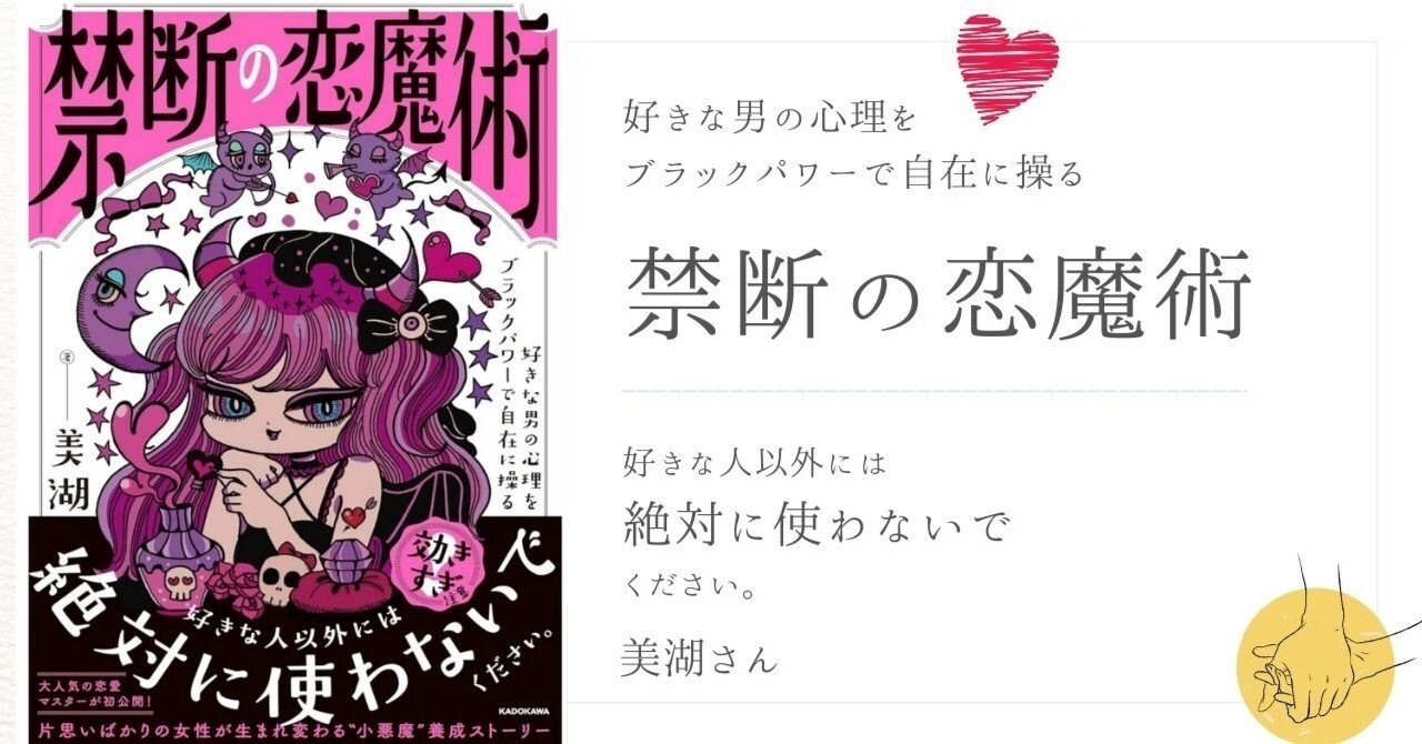 専用様✨魔術 恋愛成就 Amazon.co.jp: 婚約者に側妃として利用されるくらいなら魔術師様の褒賞