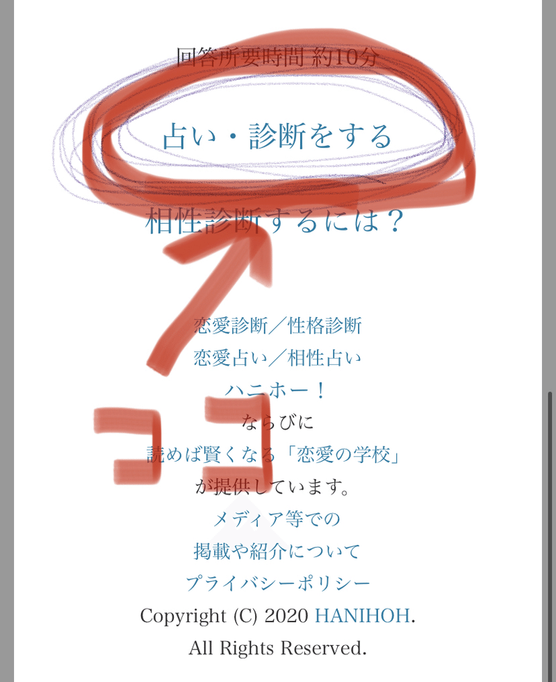 私の恋愛身分証 心理テスト ふじ子 モテ男製作所工場長 Note