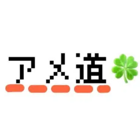 アメ道☘️