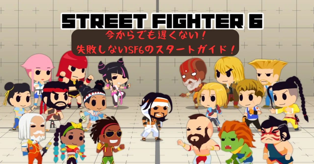 [Street Fighter 6] A fail-proof starter guide for fighting game ...