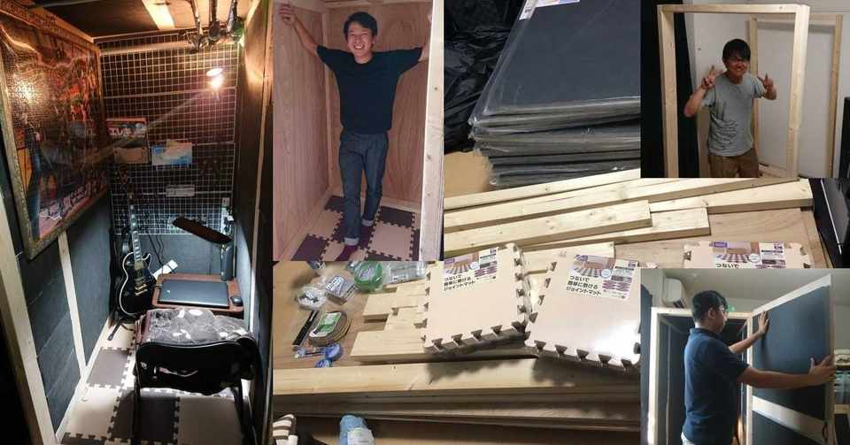 Diy商品専門商社の営業が防音室を作った話 前編 準備編 Diyの道具を売っている人 もりおか Note