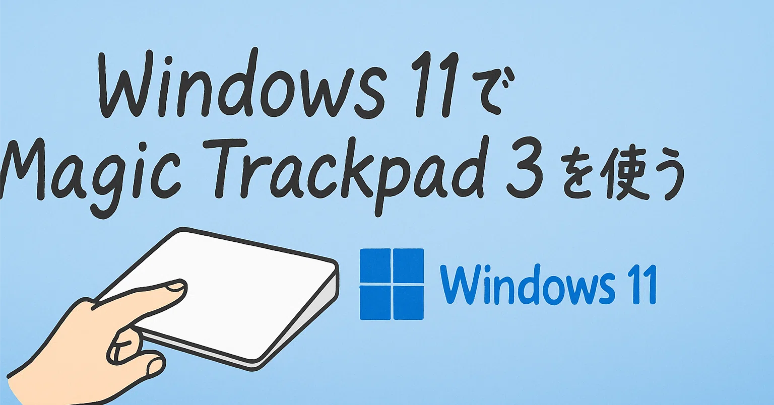 Apple Magic Trackpad 3（ホワイト）Win11でも使用可能 Windows11】「magic trackpad 3」をwindowsで使う方法！ - YouTube