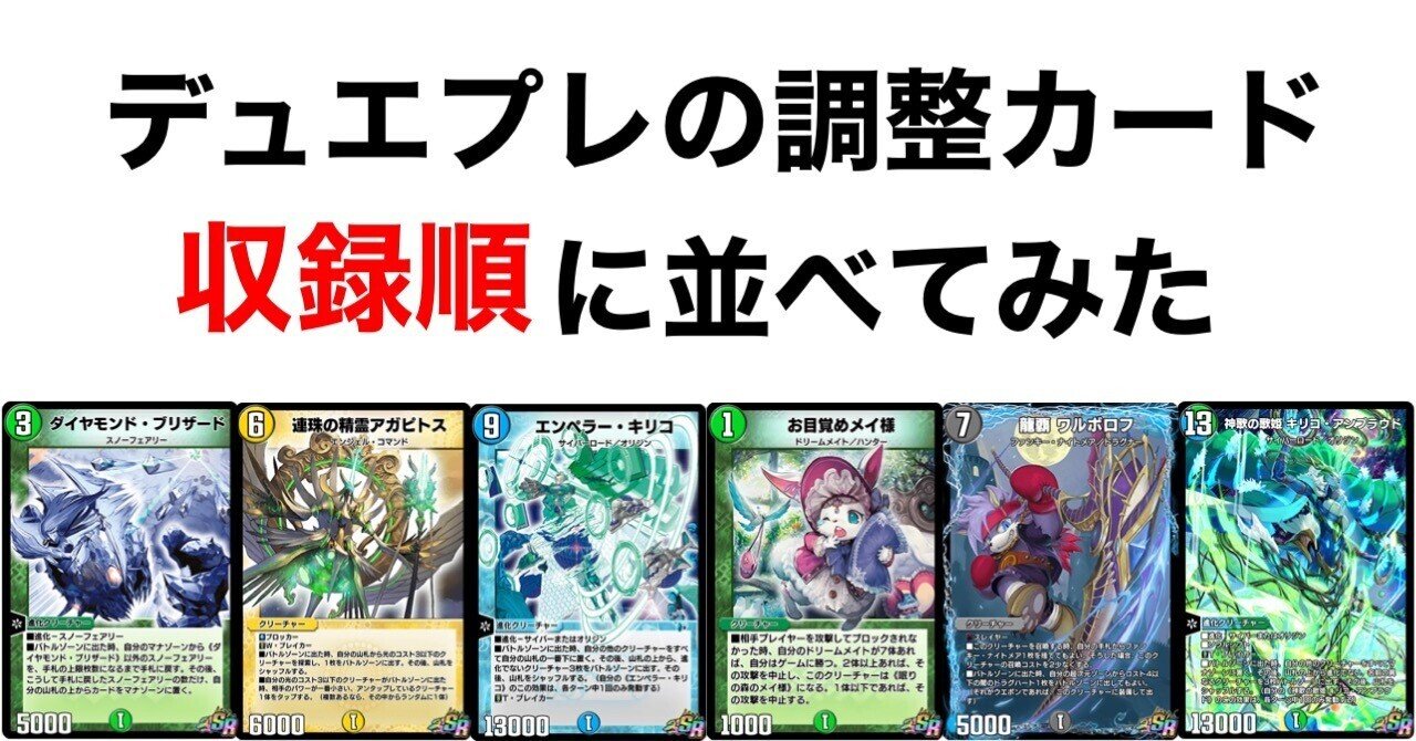 デュエマ ラッカバクオンソー 調整パーツ付き ザミュート コルフレ